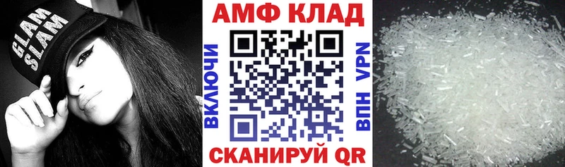 Амфетамин Розовый Можга