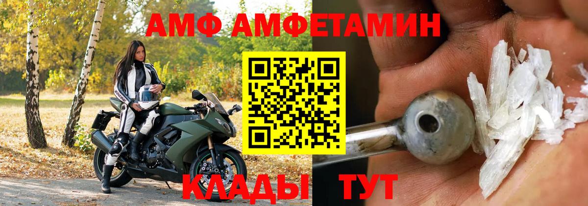 АМФЕТАМИН 98%  АМФЕТАМИН  Можга 