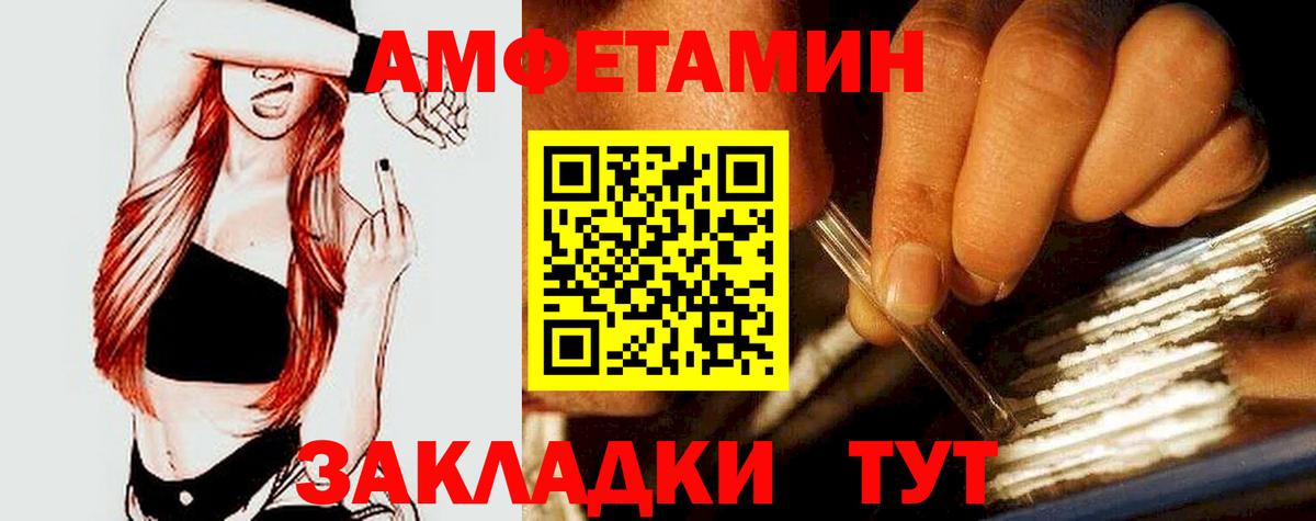 АМФЕТАМИН VHQ  Вход с VPN  АМФ  Можга 