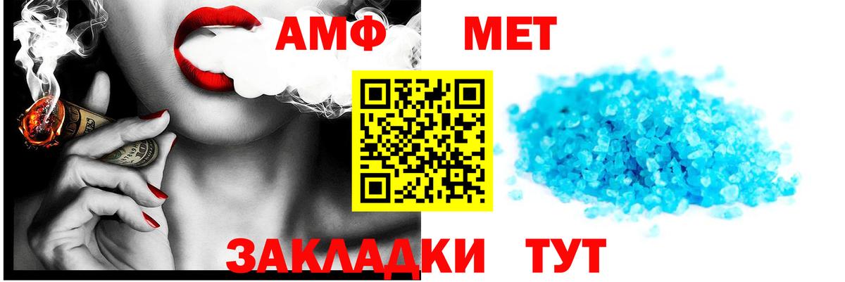 АМФЕТАМИН Premium Можга