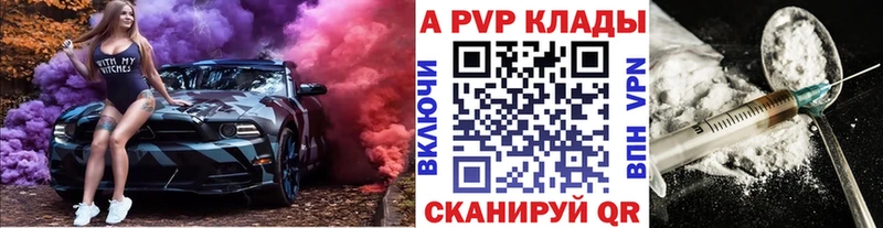 A-PVP крисы CK Можга