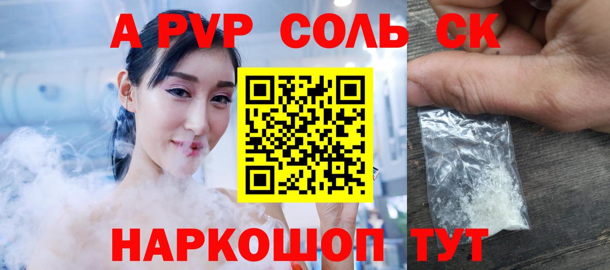 Alfa_PVP мука Можга