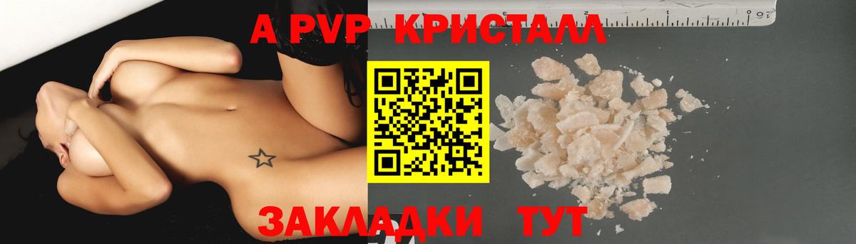 Alpha PVP мука  купить   Можга  Альфа ПВП СК КРИС  Альфа ПВП СК КРИС 