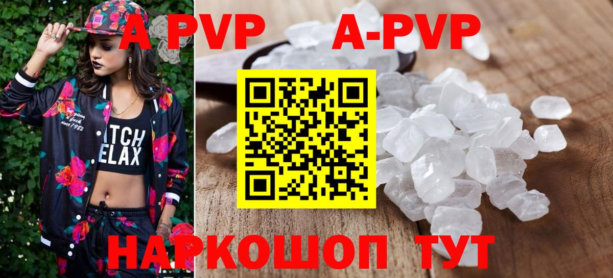 Alpha-PVP мука  Alpha-PVP VHQ  наркотики  Вход с VPN  Можга 