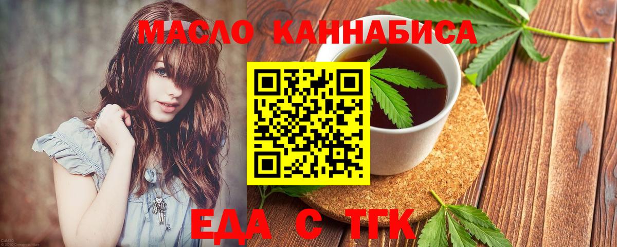 Cannafood конопля  Можга 