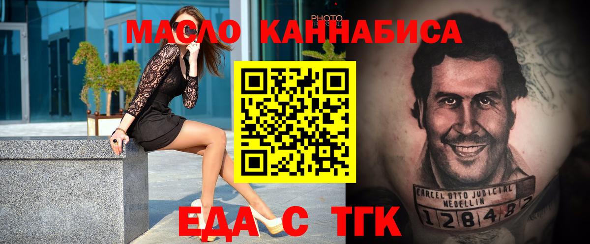 Cannafood конопля Можга