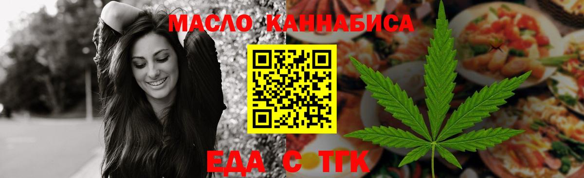 Печенье с ТГК конопля  Вход с VPN  Можга 