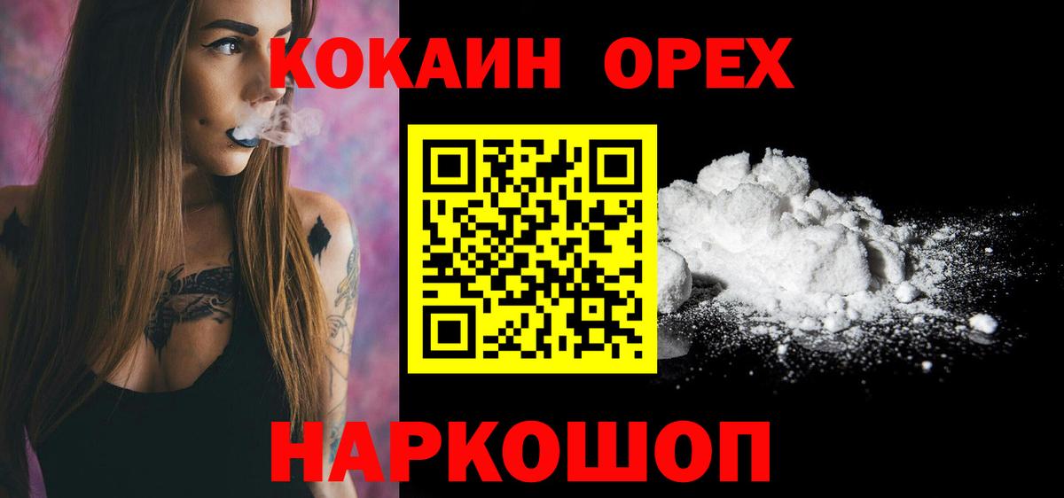 Кокаин VHQ  КОКАИН Columbia  Вход с VPN  Можга 