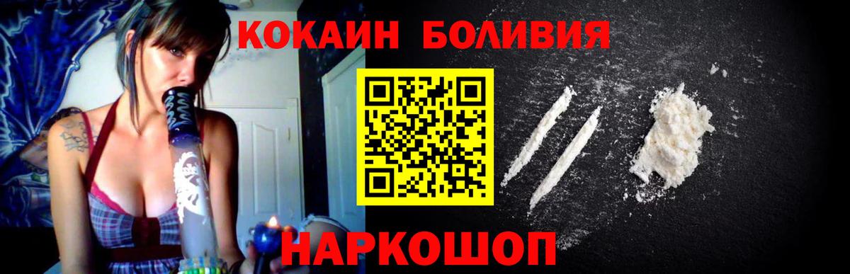 Кокаин Боливия Можга