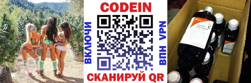 Codein напиток Lean (лин) наркота mega ССЫЛКА Можга