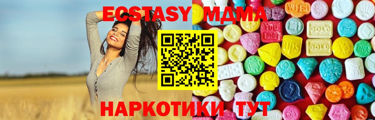 Экстази louis Vuitton  Экстази  Вход с VPN  Можга  ЭКСТАЗИ mix 