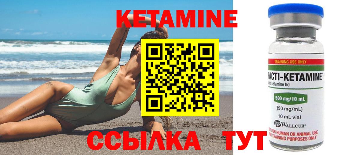 Можга  КЕТАМИН ketamine  Вход с VPN 