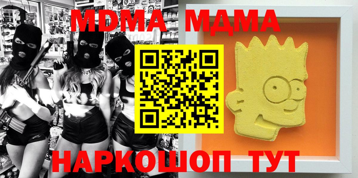 Можга  MDMA кристаллы  Вход с VPN 