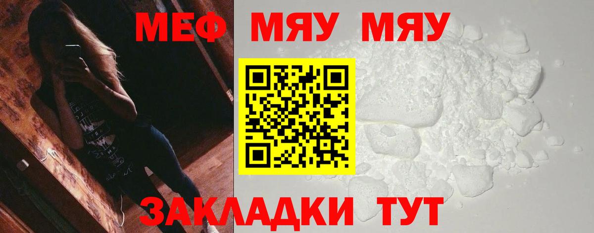 Мефедрон  МЯУ-МЯУ мяу мяу  Вход с VPN  Можга  МЕФ 4 MMC  МЯУ-МЯУ 
