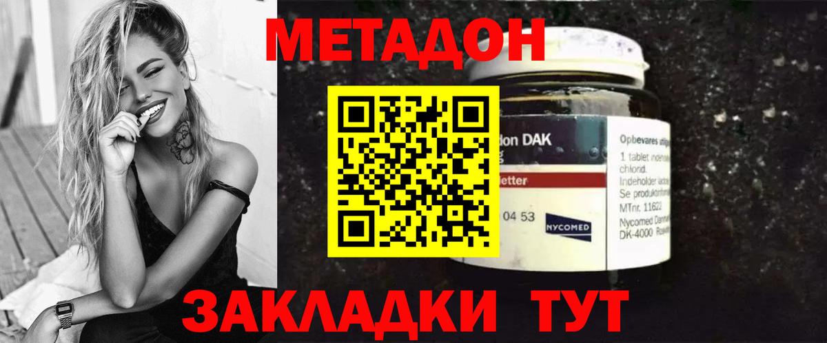 МЕТАДОН белоснежный  Вход с VPN  Можга 