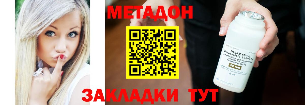 Метадон кристалл Можга