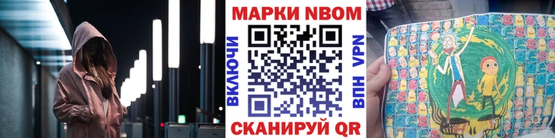 цены наркотик  Можга  Марки N-bome 1,8мг 