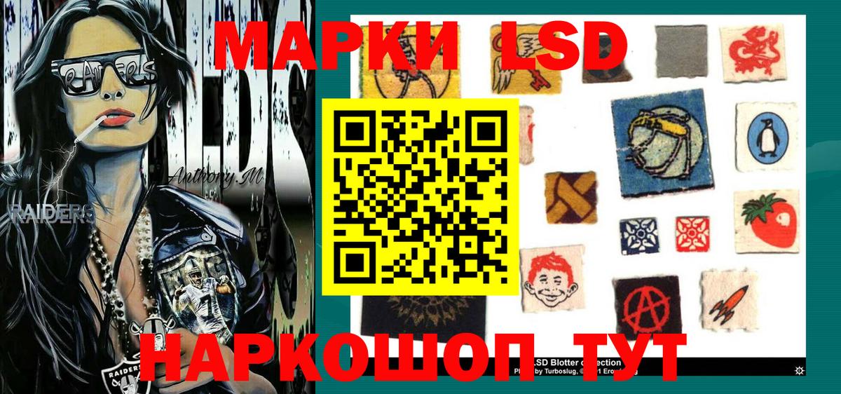 Наркотические марки 1,8мг  Можга 