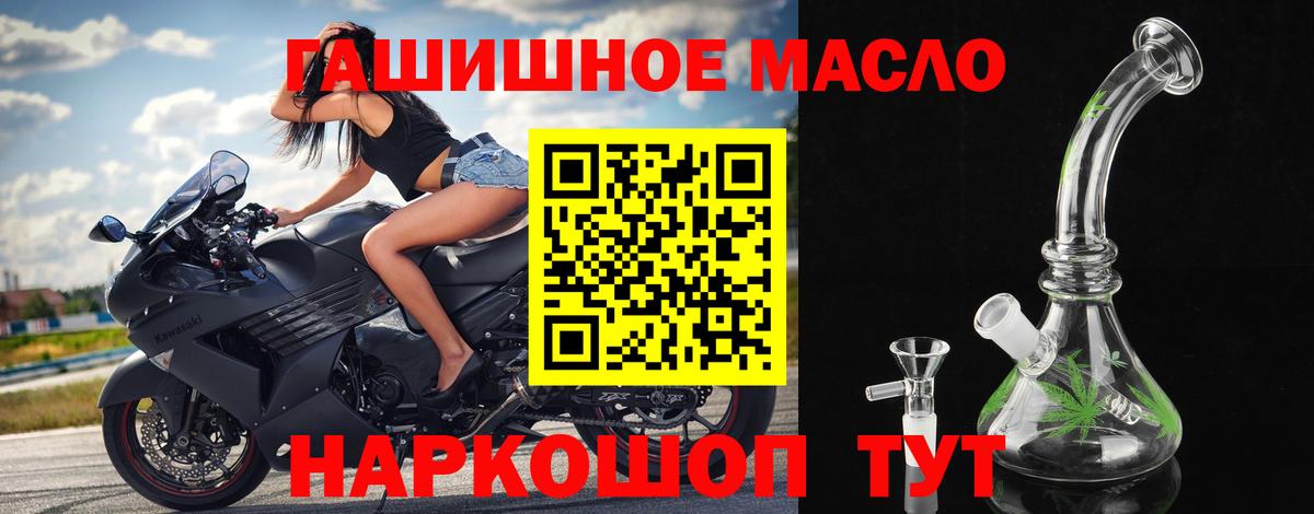 Можга  ТГК гашишное масло  Вход с VPN 