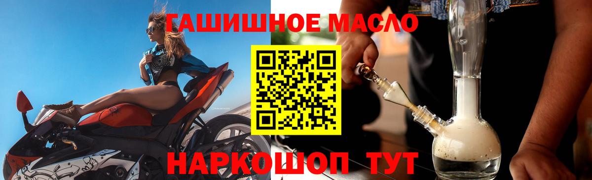 ТГК THC oil Можга